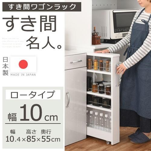 隙間収納 10cm 洗面所 ワゴン キャスター 収納棚 スリム 隙間 ラック 棚 キッチン おしゃれ Kra デザイン家具通販like Ai 通販 Yahoo ショッピング