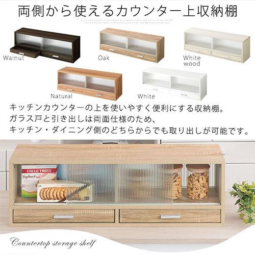 食器棚 収納棚 上置き 90cm カウンター上 キッチン収納 シンプル 人気 白 ホワイト Kra デザイン家具通販like Ai 通販 Yahoo ショッピング