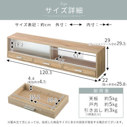 キッチン収納家具 食器ラック 台所収納 キッチン 幅1200 キッチンストレージ キッチンカウンター スパイスラック 収納ラック 引き戸 食器棚 おしゃれ 幅120cm｜bon-like｜21