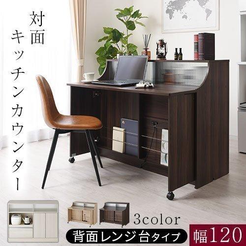 キッチンボード おしゃれ 1 レンジ台 食器棚 キッチンカウンター下 収納 バタフライテーブル 間仕切り アイランドカウンター Kra デザイン家具通販like Ai 通販 Yahoo ショッピング