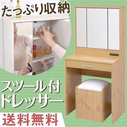 スツール付き ドレッサー 3面鏡 スツール 木製 ドレッサーセット メイクボックス ドライヤー 小物 化粧品 収納 収納ボックス 姿見 おしゃれ 家具 Lcb デザイン家具通販like Ai 通販 Yahoo ショッピング