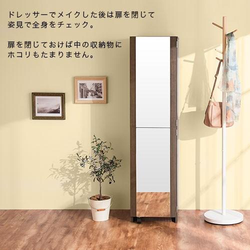 ドレッサー 鏡台 姿見 全身鏡 収納 おしゃれ スツール 収納付き 椅子 スリム ミラードレッサー 化粧台 木製 リビング 北欧 スツール ドレッサー 鏡台 全身鏡 おしゃれ スリム ミラードレッサー 化粧台 北欧