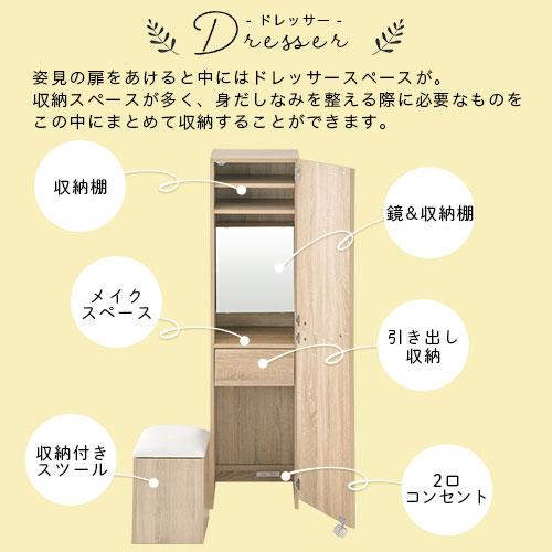 ドレッサー 鏡台 姿見 全身鏡 収納 おしゃれ スツール 収納付き 椅子 スリム ミラードレッサー 化粧台 木製 リビング 北欧 スツール ドレッサー 鏡台 全身鏡 おしゃれ スリム ミラードレッサー 化粧台 北欧