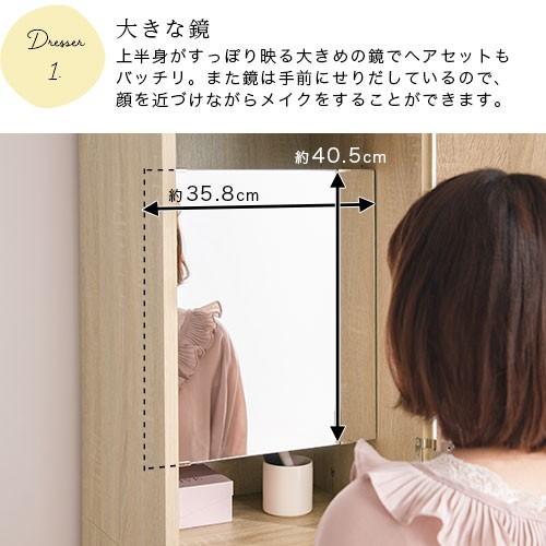 ドレッサー 鏡台 姿見 全身鏡 収納 おしゃれ スツール 収納付き 椅子 スリム ミラードレッサー 化粧台 木製 リビング 北欧 スツール ドレッサー 鏡台 全身鏡 おしゃれ スリム ミラードレッサー 化粧台 北欧