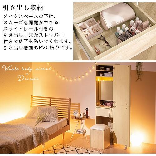 ドレッサー 鏡台 姿見 全身鏡 収納 おしゃれ スツール 収納付き 椅子 スリム ミラードレッサー 化粧台 木製 リビング 北欧 スツール ドレッサー 鏡台 全身鏡 おしゃれ スリム ミラードレッサー 化粧台 北欧