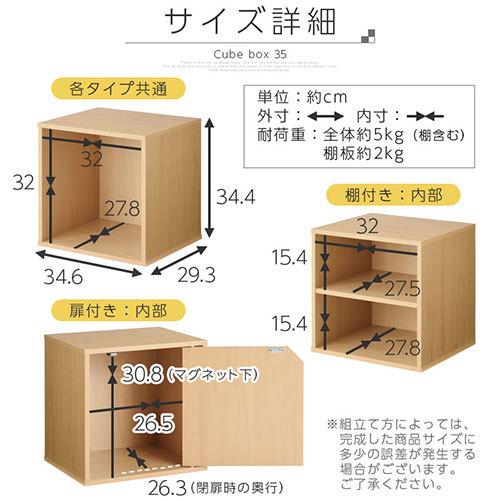 収納ボックス 奥行30cm 扉付き 棚 書類 木 子供 キューブボックス カラーボックス オフィス 絵本 ラック 本棚 おしゃれ Let デザイン家具通販like Ai 通販 Yahoo ショッピング