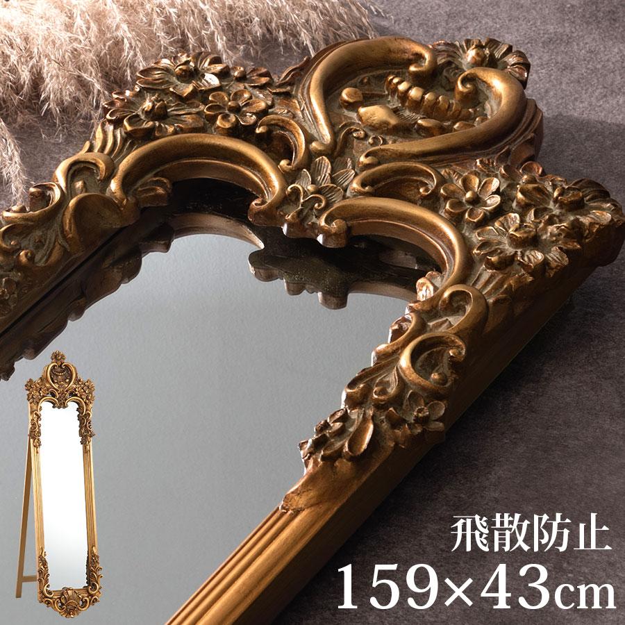 姿見 アンティーク スタンド ミラー おしゃれ 全身 鏡 木製フレーム 洗面所 飛散防止 全身鏡 幅 45 ゴールド かがみ 立て掛け 姫系 ロココ レトロ Let デザイン家具通販like Ai 通販 Yahoo ショッピング