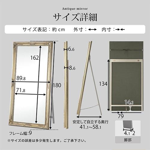 ドレッサー おしゃれ アンティーク 姿見 スタンド 木製 ミラー 全身 置き型 鏡 全身鏡 ワイド 幅広 スタンドミラー 飛散防止 姫系 レトロ 重厚｜bon-like｜20