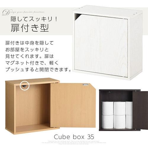 収納ボックス 薄型 扉付き 棚 木 子供 キューブボックス カラーボックス オフィス 机上 ラック 本棚 おしゃれ Let デザイン家具通販like Ai 通販 Yahoo ショッピング