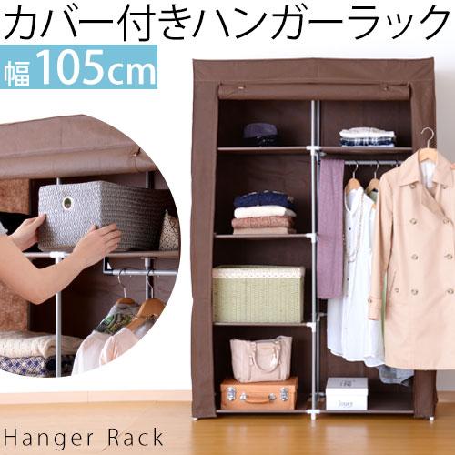 カバー付き ハンガーラック クローゼット 収納家具 衣類収納 洋服掛け コートハンガー おしゃれ スリム 幅105 Let デザイン家具通販like Ai 通販 Yahoo ショッピング