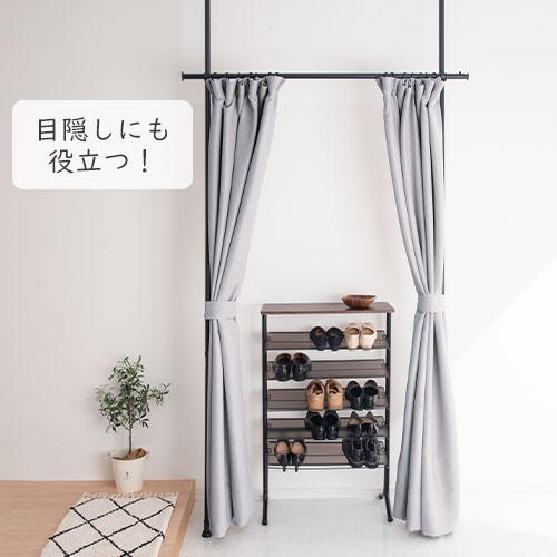 間仕切りカーテンポール つっぱり パーテーション 幅1325 2455cm 天井突っ張り式 おしゃれ カーテンレール 工事不要 ワイド Let デザイン家具通販like Ai 通販 Yahoo ショッピング