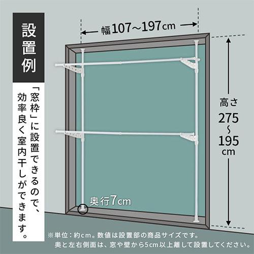 部屋干し 窓枠 物干し 壁面ラック つっぱり棒 洗濯ラック 突っ張り式 家干し 折りたたみ 突っ張り物干し 便利グッズ 一人暮らし 省スペース｜bon-like｜02