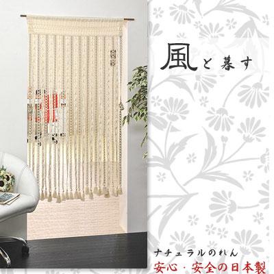 のれん 85 170 ロング おしゃれのれん 北欧 洋風 おしゃれ 目隠し 玄関 室内 日本製 Lethy0170 デザイン家具通販like Ai 通販 Yahoo ショッピング