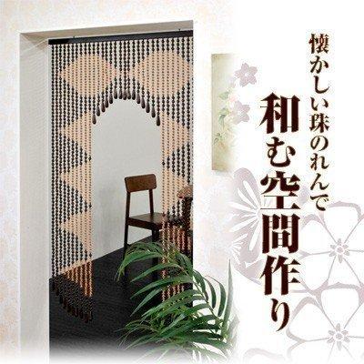 のれん 玉のれん 暖簾 玉暖簾 おしゃれ 北欧風 リビング インテリア 人気 Lethy0230 デザイン家具通販like Ai 通販 Yahoo ショッピング