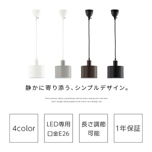 Bilc ビルク 照明器具 ペンダントライト シンプル E26口金 2〜3畳 日本規格 PSE認証済 LED電球専用 コード長さ調節 インテリアライト 北欧 ダイニング｜bon-like｜06