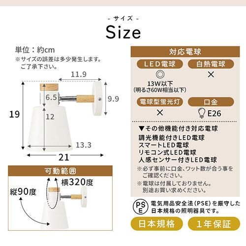 UCOLO ユコロ 照明器具 ブラケットライト 角度調節 首振り シンプル E26 スチール 木製 日本規格 PSE認証済 LED電球専用 間接照明 壁掛けランプ 壁付｜bon-like｜06