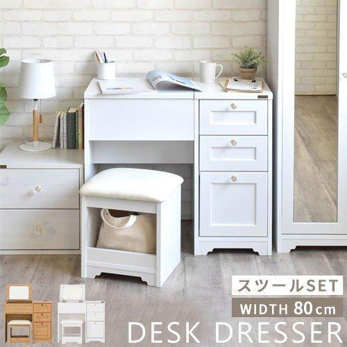 上質で快適 完成品 デスクドレッサー 一面鏡 チェア セット 鏡 ヘアセット 収納 コンセント付き 引き出し付き ドレッサー 机 収納 コンパクト かわいい Lkancb6422 デザイン家具通販like Ai 通販 Yahoo ショッピング 絶対一番安い Brasiliadoalto Com Br