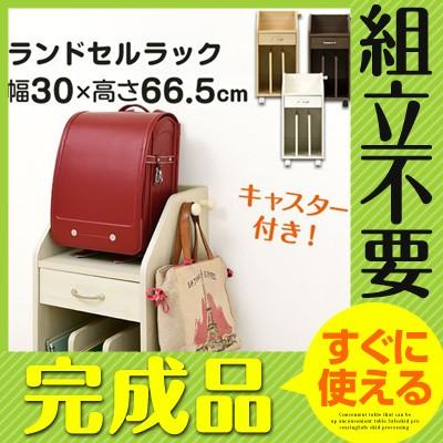 新発 完成品 ラック ランドセル収納 ランドセルラック 収納棚 本棚 漫画 コミック 木製 キャスター 引き出し 小物入れ 省スペース シンプル おしゃれ 北欧 幅30cm 新着商品 Www Tiebreak Fr