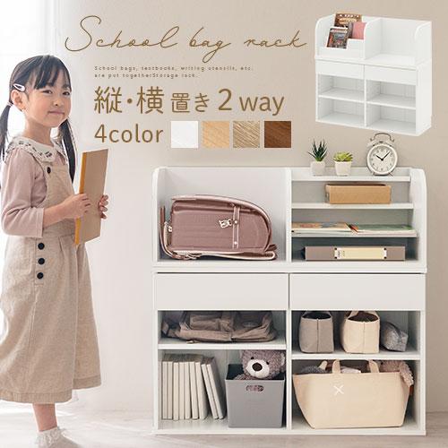 完成品 ランドセル置き場 キッズ 約 幅84cm 奥行30cm 高さ80cm 子供用 本棚 木製 引き出し 可動棚 おしゃれ リビング 子供部屋 おもちゃ 絵本 図鑑 収納 Lkanra デザイン家具通販like Ai 通販 Yahoo ショッピング