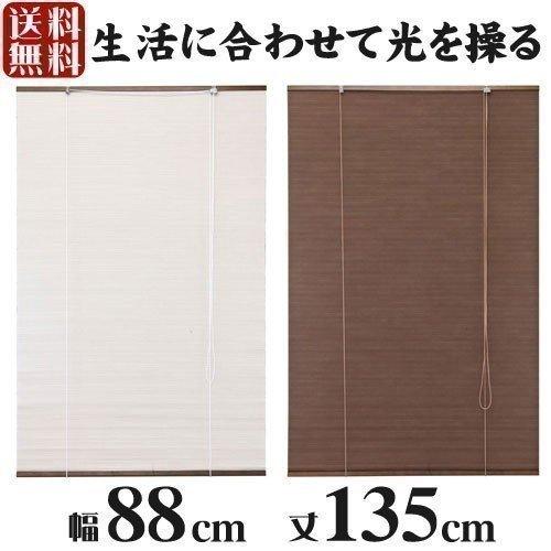 ブラインド ブラインドカーテン ロールスクリーン ロールカーテン 和風 麻 遮光 おしゃれ おすすめ 間仕切り 目隠し パーテーション 簡単取付け 135 ブラインド 商品名 麻ロールスクリーン ひなげし 135 Www Trendypooches Com