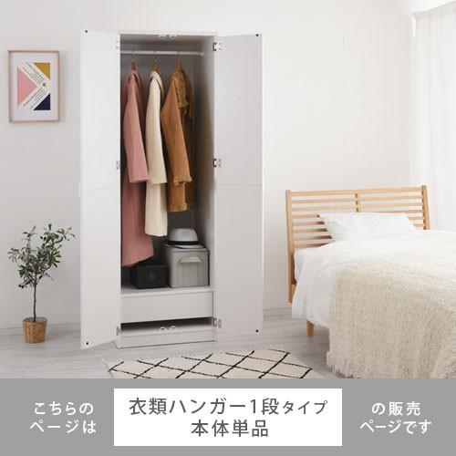 ワードローブ クローゼット 木製 おしゃれ おすすめ 北欧 衣類収納 扉 収納棚 収納ラック タンス 洋服箪笥 チェスト スリム 壁面収納 ハンガー 1段 Lrauw0310 デザイン家具通販like Ai 通販 Yahoo ショッピング