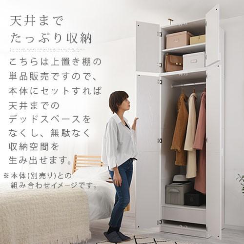 ワードローブ クローゼット 上置き棚 木製 おしゃれ 北欧 衣類収納 扉 収納棚 タンス 洋服箪笥 スリム 天井 つっぱり棚 転倒防止 横揺れ防止 幅60 Lrauw0340 デザイン家具通販like Ai 通販 Yahoo ショッピング