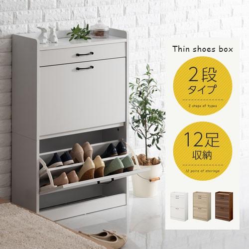 下駄箱 スリム 小さい おしゃれ 北欧 靴箱 薄型 棚 可動 玄関 収納 シューズ ボックス 引き出し 幅64 奥行24 高さ98 12足 シューズラック 縦長 2段 Sbx デザイン家具通販like Ai 通販 Yahoo ショッピング