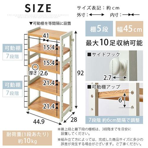 【開梱設置サービス付き】 可動棚 オープンラック 5段 天然木 ローラック 高さ92cm 靴箱 コンパクト スリム フック付き 傘 靴用品 鞄 帽子 シェルフ シューズ棚｜bon-like｜21