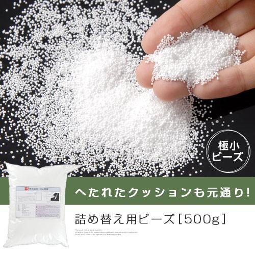 詰め替え用ビーズ クッション 500g 0 5mm マイクロビーズ 補充 充填 補給 中材 中身 枕 Sof デザイン家具通販like Ai 通販 Yahoo ショッピング