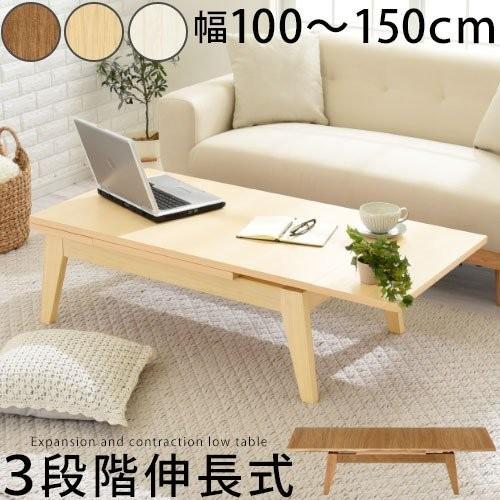 北欧 150cm カフェテーブル 100cm ダイニングテーブル 伸縮 家具 インテリア 長方形 ダイニングテーブル 木製 食卓 おしゃれ シンプル モダン ローテーブル