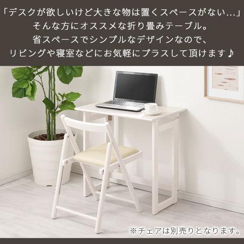 パソコンデスク ハイタイプ PCデスク コンパクト 70cm 折りたたみ デスク 木製 シンプル 机 台 リビング 勉強 学習 パソコン 作業 一人暮らし｜bon-like｜04