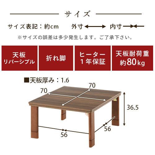 こたつ コタツ 炬燵 こたつ本体 正方形 おしゃれ 折りたたみ 継足 こたつテーブル フラット ヒーター｜bon-like｜17