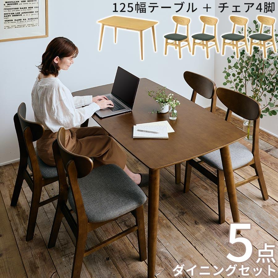 今年の新作から定番まで ダイニングテーブルセット 4人 おしゃれ 北欧 ダイニング テーブル 椅子 ベンチ 5点セット ダイニングテーブルセット カラー ウォールナット
