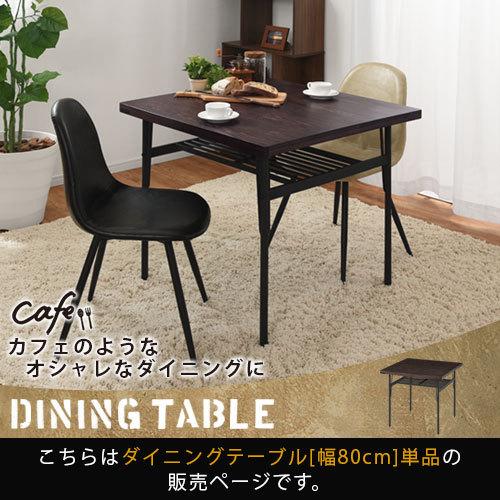 ダイニングテーブル 80 幅 カフェテーブル 収納 棚 付き ダイニング テーブル おしゃれ 家具 Tbl デザイン家具通販like Ai 通販 Yahoo ショッピング