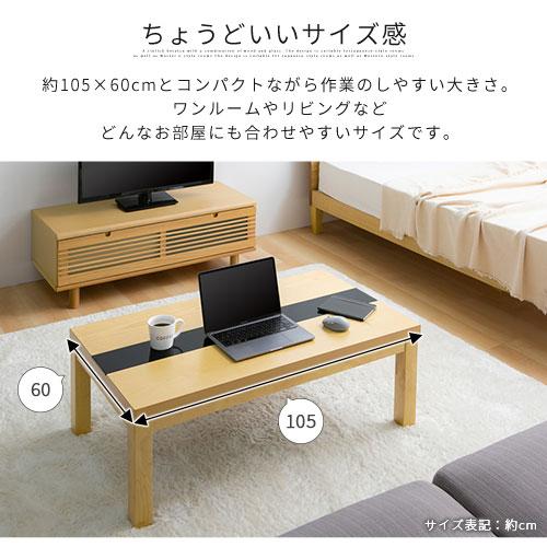 こたつ コタツ こたつテーブル ローテーブル おしゃれ 家具調こたつ 長方形 木製 ガラス テーブル｜bon-like｜09