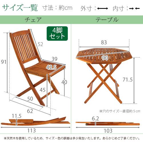 屋外 ガーデンテーブル ガーデンチェアー 4脚セット Diy ガーデニング 折りたたみ 木製机 椅子 イス キャンプ エクステリア ベランダ 庭 バルコニー Tblub0490 デザイン家具通販like Ai 通販 Yahoo ショッピング