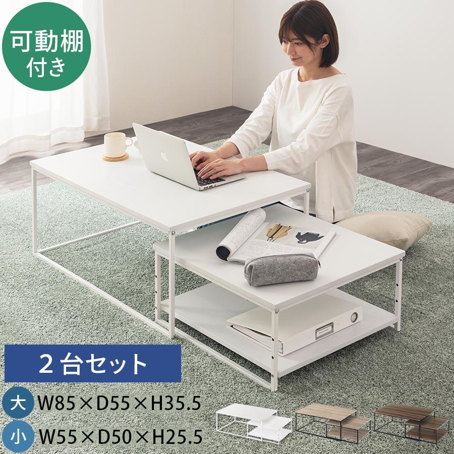 完成品】 座卓テーブル ネストテーブル 収納付きテーブル 伸縮テーブル 
