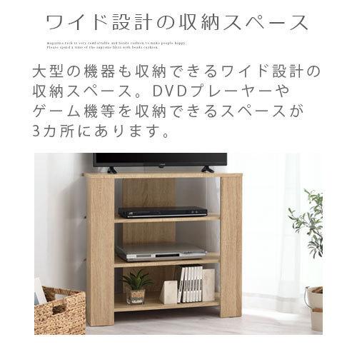 【完成品】 ハイタイプコーナーテレビボード リビングボード テレビラック TV台 ハイタイプ 高い 角置き コーナー 木製 32型 ウォールナット オーク ホワイト｜bon-like｜16