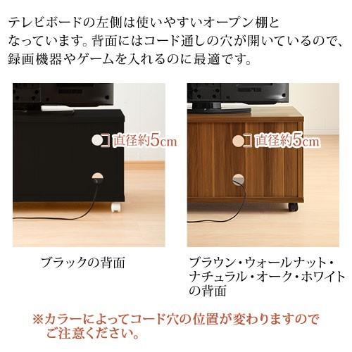 【完成品】【開梱設置サービス付き】 テレビ台 テレビボード テレビラック TV台 TVボード ローボード おしゃれ シンプル キャスター付 木製 北欧 コンパクト｜bon-like｜09