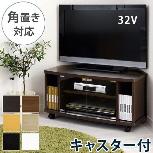 Rakuten テレビ台 コーナー Tv台 テレビボード Tvボード テレビラック ローボード 型 22型 26型 32型 キャスター付き 木製 おしゃれ 壁寄せ 黒 扉付き ガラス 80cm 棚 Supplystudies Com