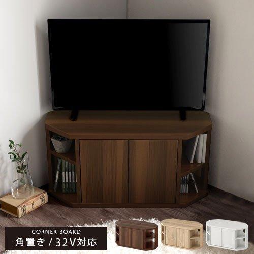 テレビ台 コーナータイプ コーナーローボード テレビラック コーナーテレビ台 ディスプレイ モダン シンプル 木目調 ウォールナット オーク ホワイト Tvb デザイン家具通販like Ai 通販 Yahoo ショッピング