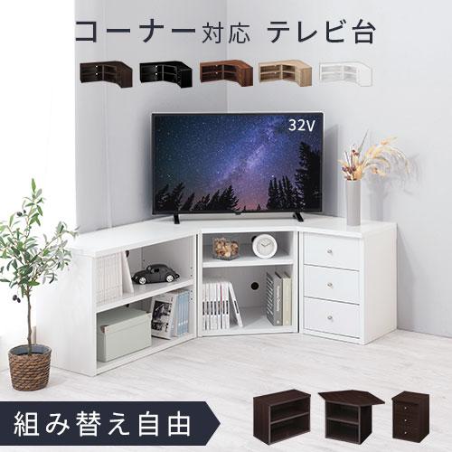 人気のクリスマスアイテムがいっぱい ローボード テレビ台 収納 おしゃれ コーナー 北欧 Avボード ロータイプ ラック サイドチェスト 木製 コーナーテレビ台 Supplystudies Com