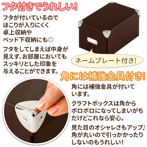 小物収納 小物入れ 収納ケース 収納ボックス おしゃれ フタ付き カラーボックス クラフト収納箱 おもちゃ箱 小型 Zst デザイン家具通販like Ai 通販 Yahoo ショッピング