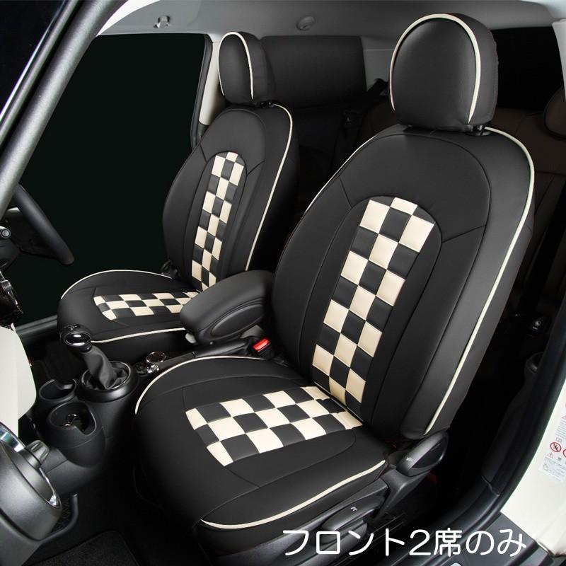 BMW MINI F系 シートカバー チェッカー フロント2席のみ 
