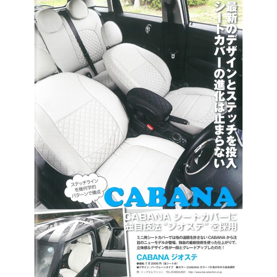 BMW MINI F系　ミニ　ミニクーパー　CABANA　シートカバー　ジオステ　カバナシート　全シート　 |  | 04