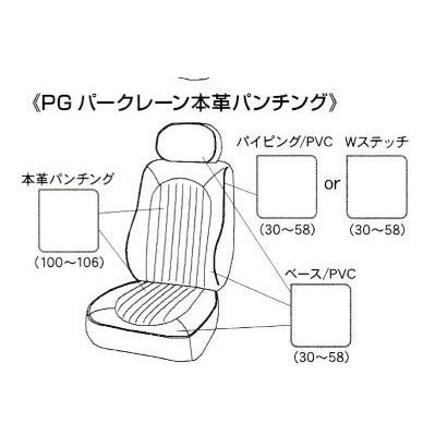 BMW MINI F系　ミニ　ミニクーパー　CABANA　シートカバー　パークレーン・本革パンチング　カバナシート　全シート　 |  | 02