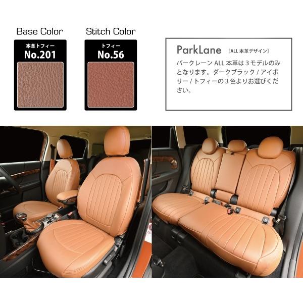 BMW MINI F系　ミニ　ミニクーパー　CABANA　シートカバー　パークレーン・本革 カバナシート　全シート　 |  | 08