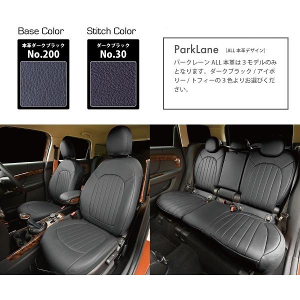 BMW MINI F系　ミニ　ミニクーパー　CABANA　シートカバー　パークレーン・本革 カバナシート　全シート　 |  | 09