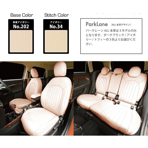 BMW MINI F系　ミニ　ミニクーパー　CABANA　シートカバー　パークレーン・本革 カバナシート　全シート　 |  | 10