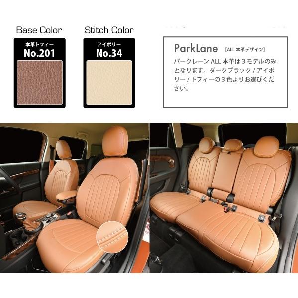 BMW MINI F系　ミニ　ミニクーパー　CABANA　シートカバー　パークレーン・本革 カバナシート　全シート　 |  | 11